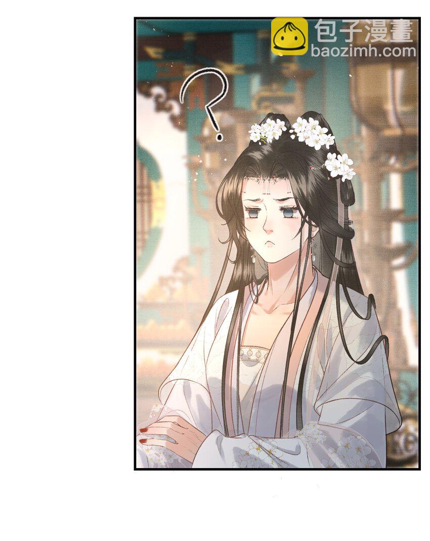 不守夫德 - 024 給朕重新鋪牀 - 2