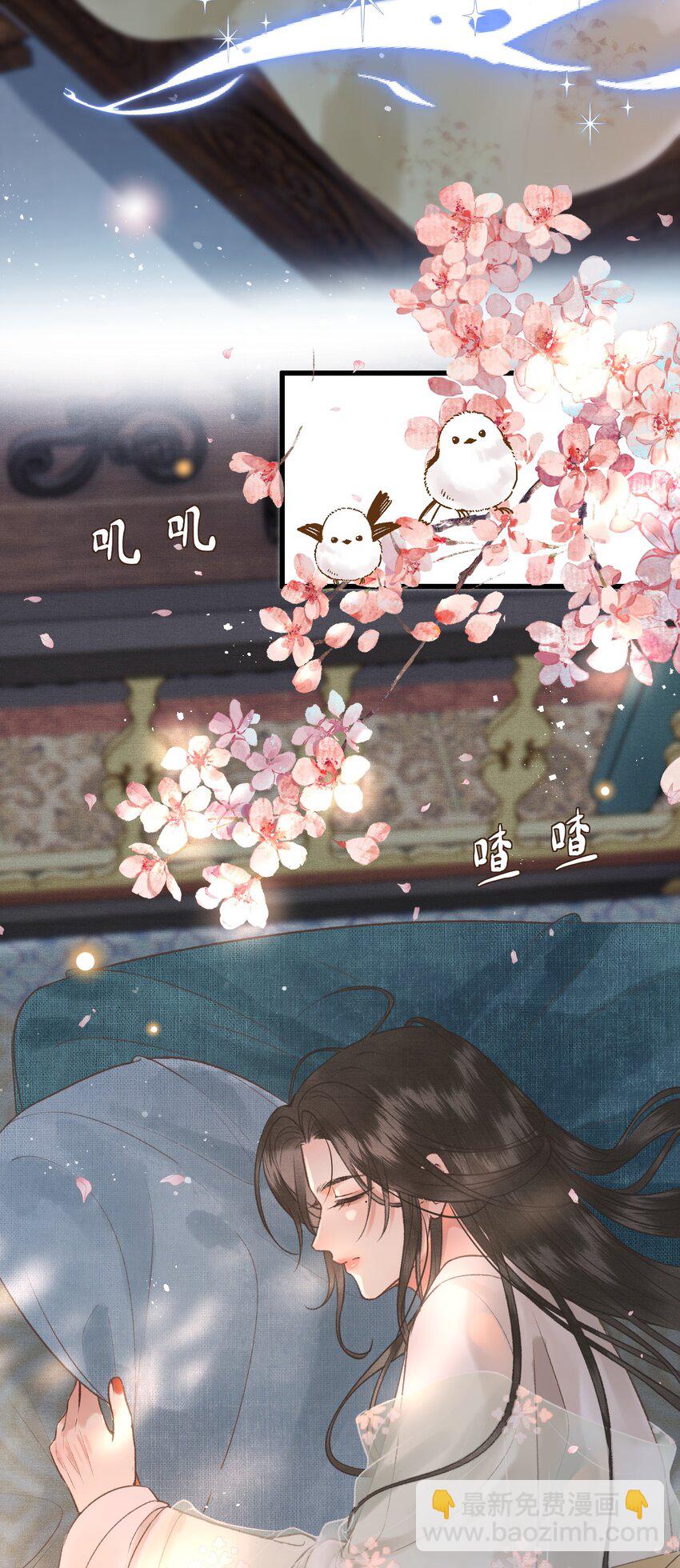 不守夫德 - 024 給朕重新鋪牀 - 2