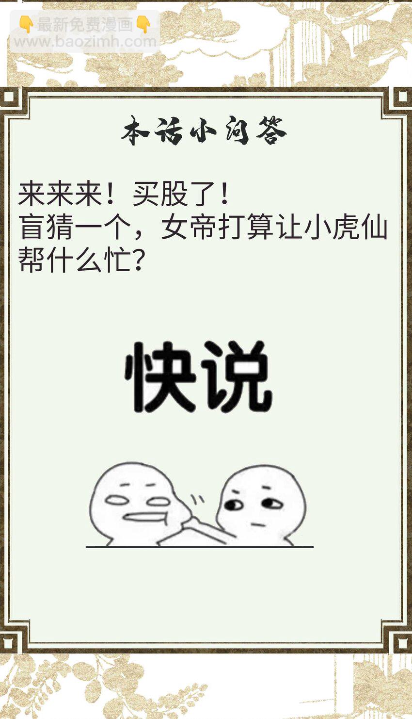 不守夫德 - 024 給朕重新鋪牀 - 4