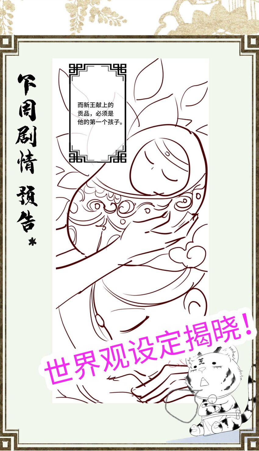 不守夫德 - 024 給朕重新鋪牀 - 5