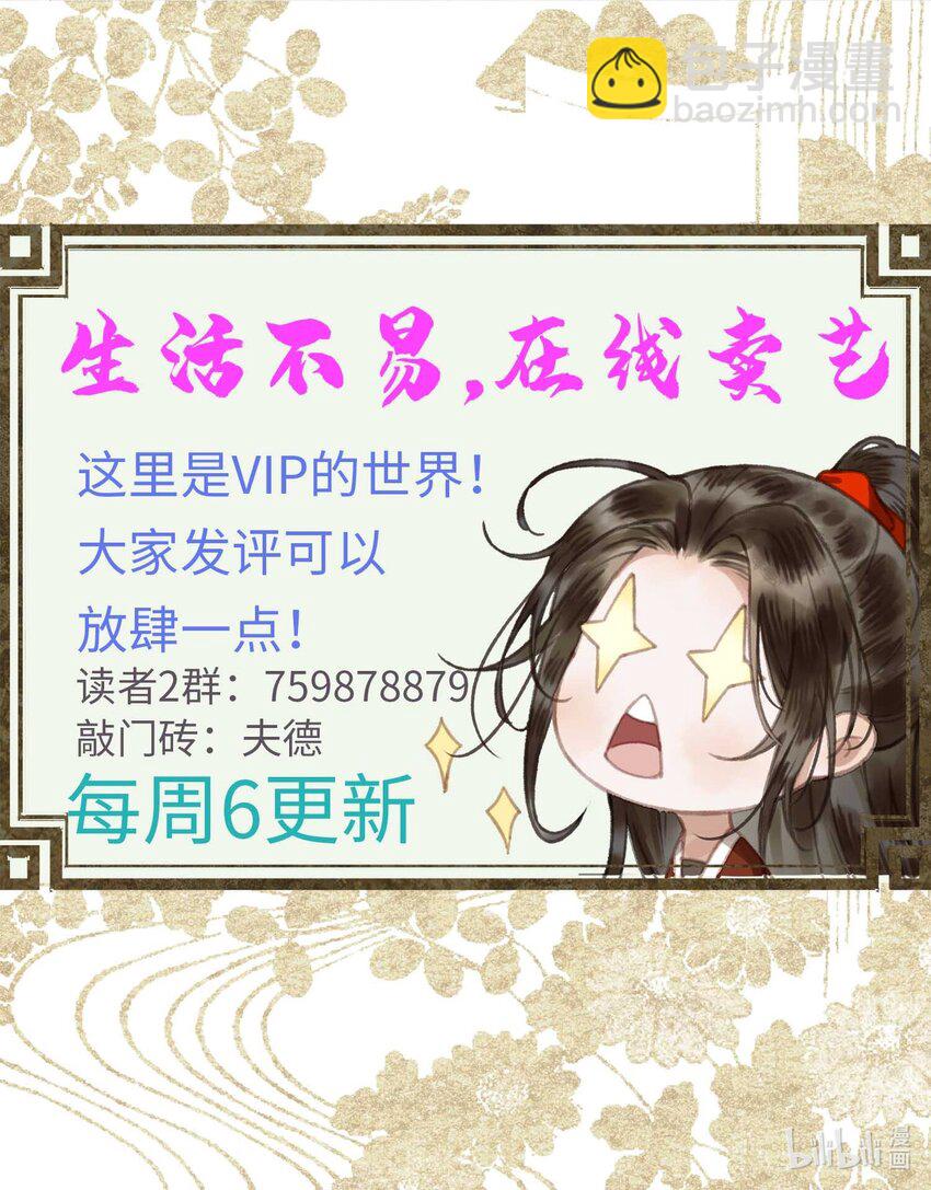 不守夫德 - 024 給朕重新鋪牀 - 6