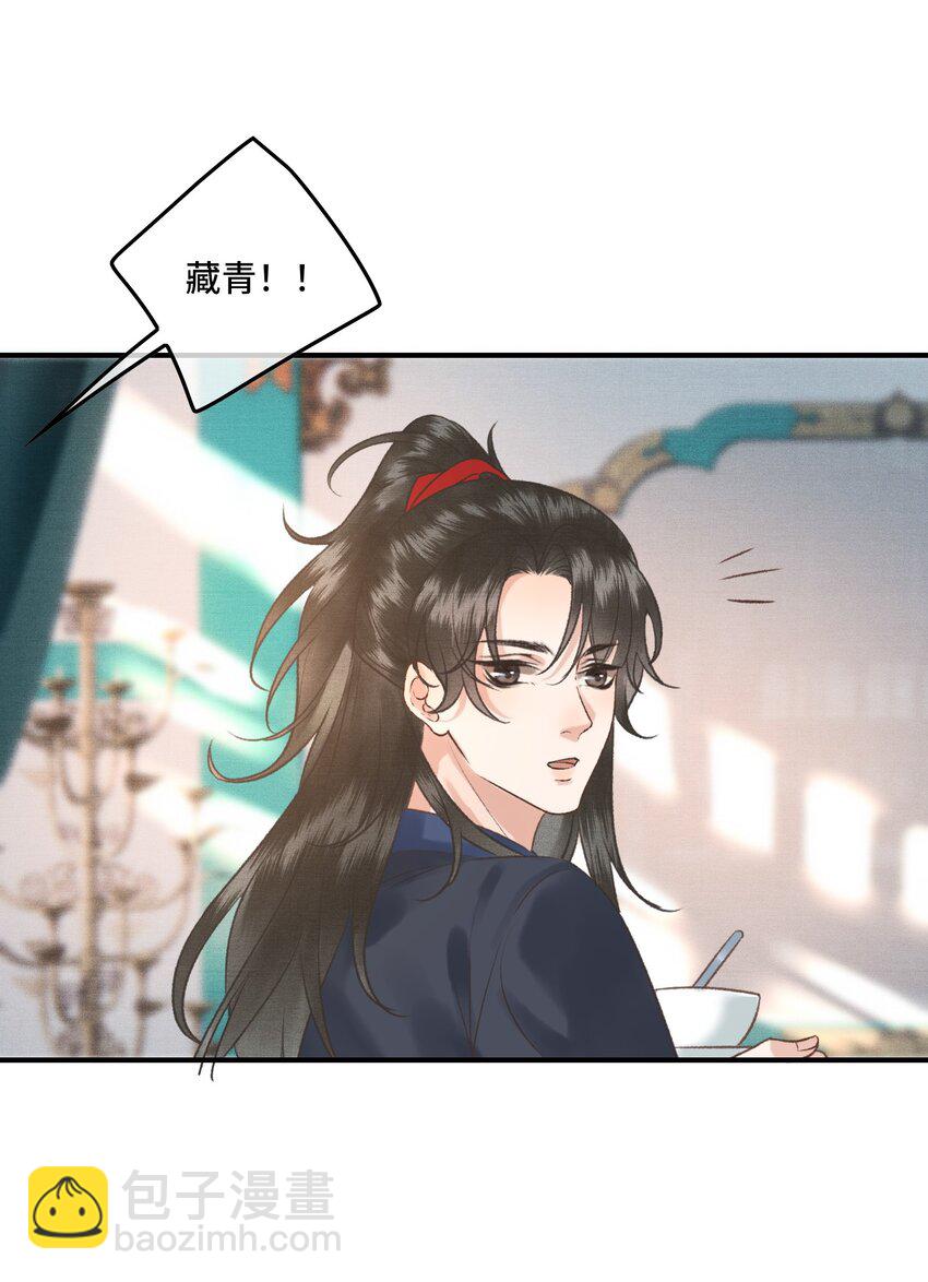不守夫德 - 024 給朕重新鋪牀 - 5