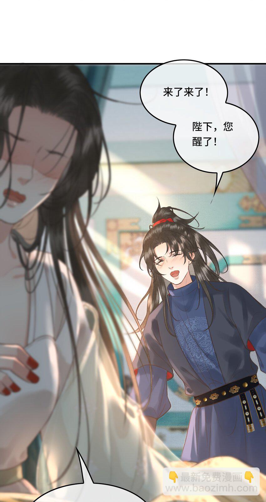 不守夫德 - 024 給朕重新鋪牀 - 6