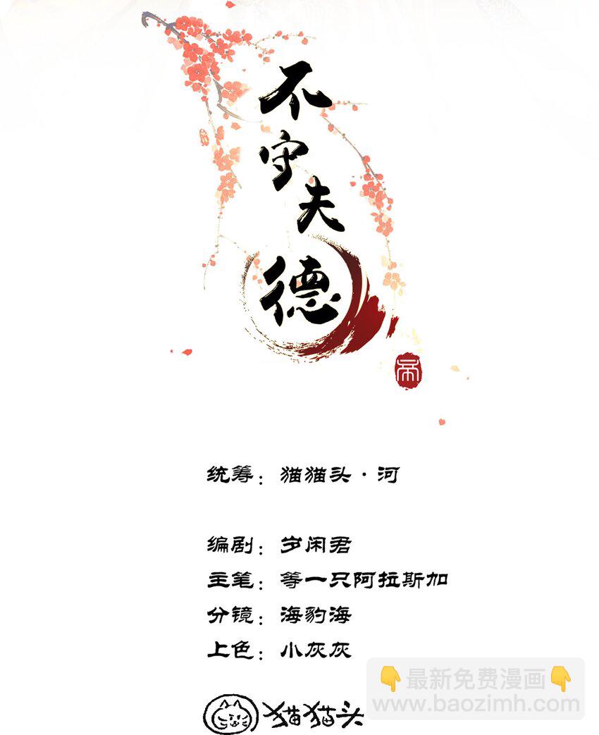 026 梦境再次相会-第28话