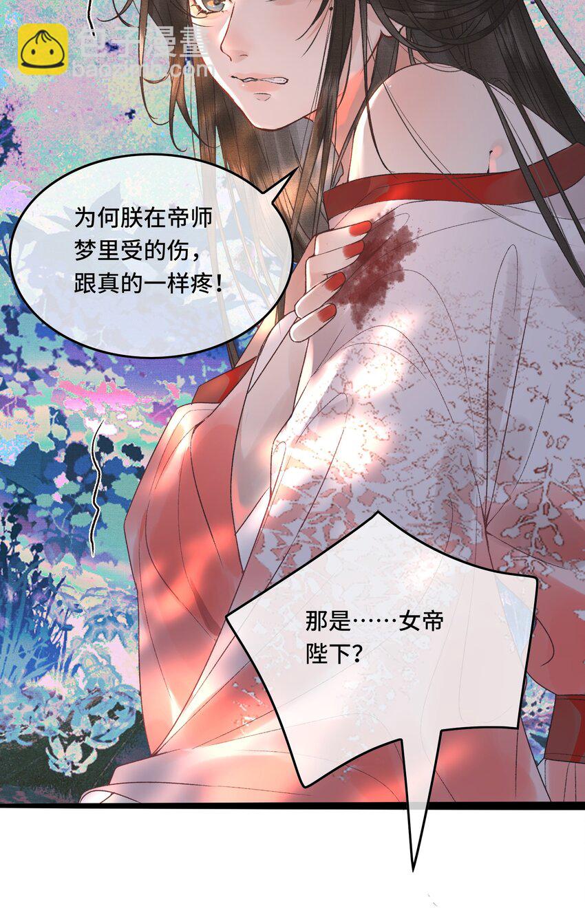 026 梦境再次相会-第28话