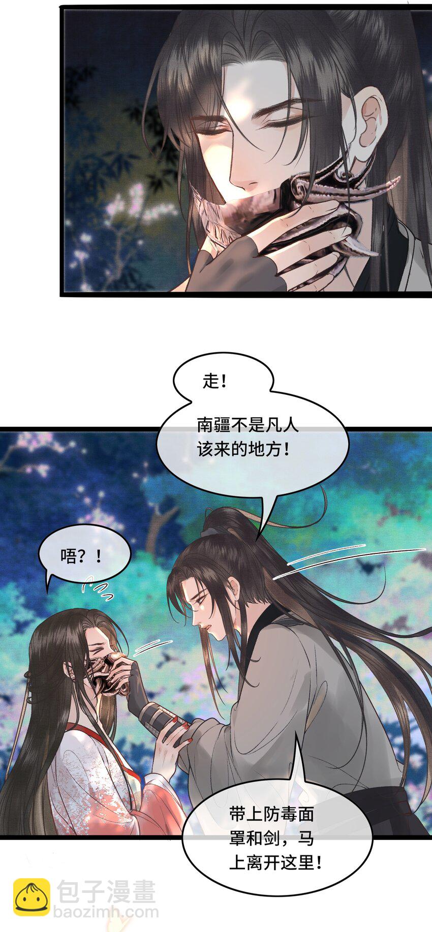 026 梦境再次相会-第28话