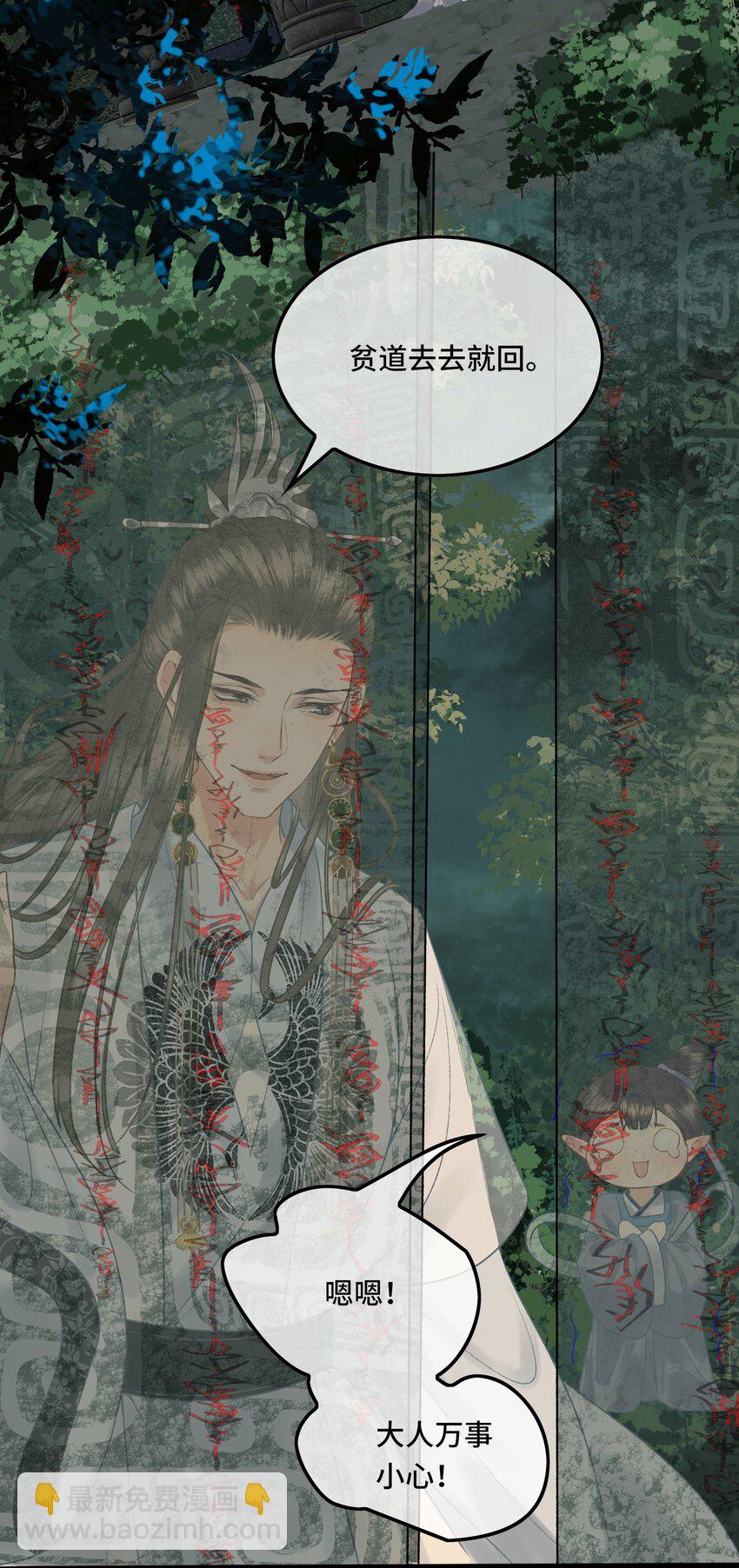 026 梦境再次相会-第28话