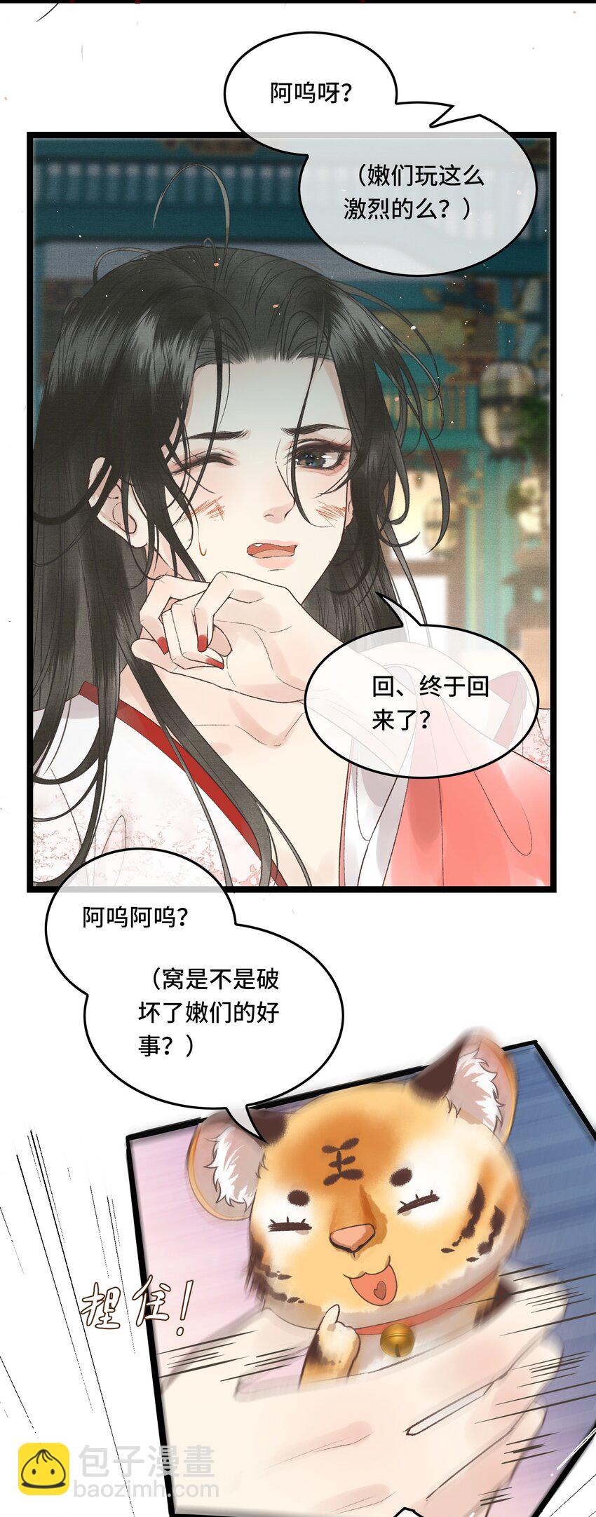 026 梦境再次相会-第28话