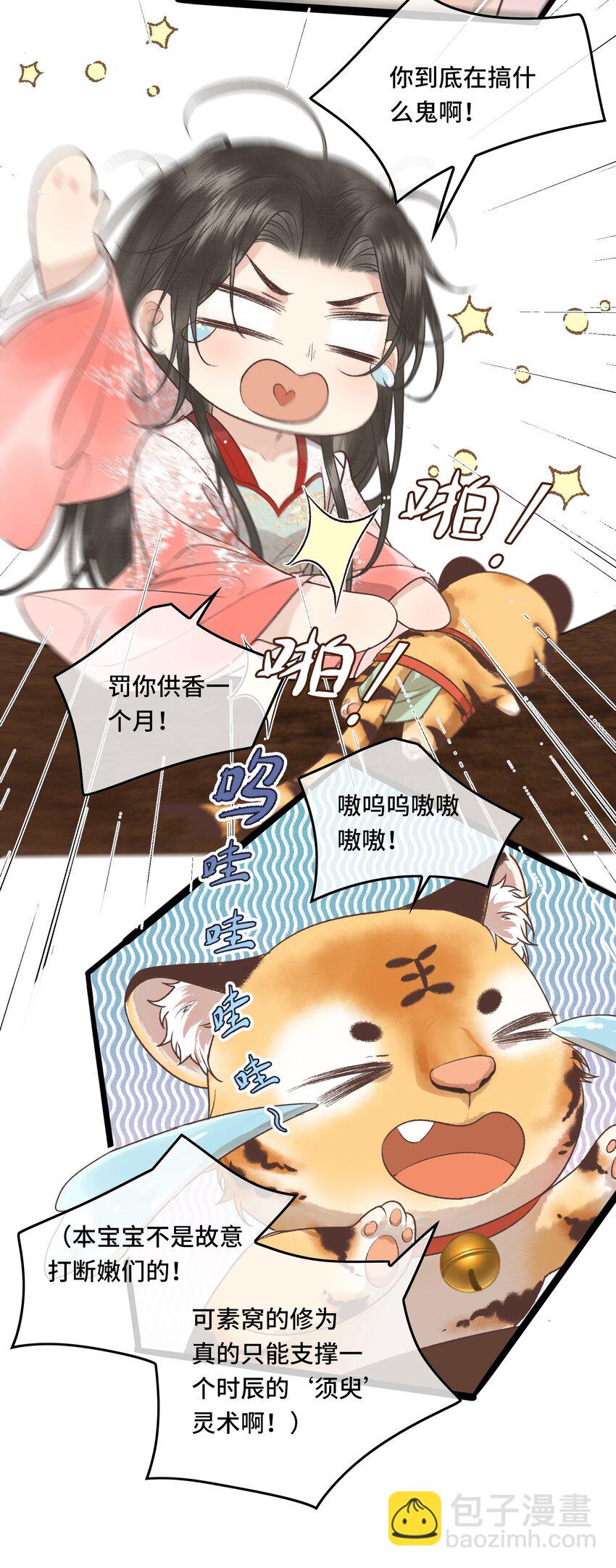 026 梦境再次相会-第28话