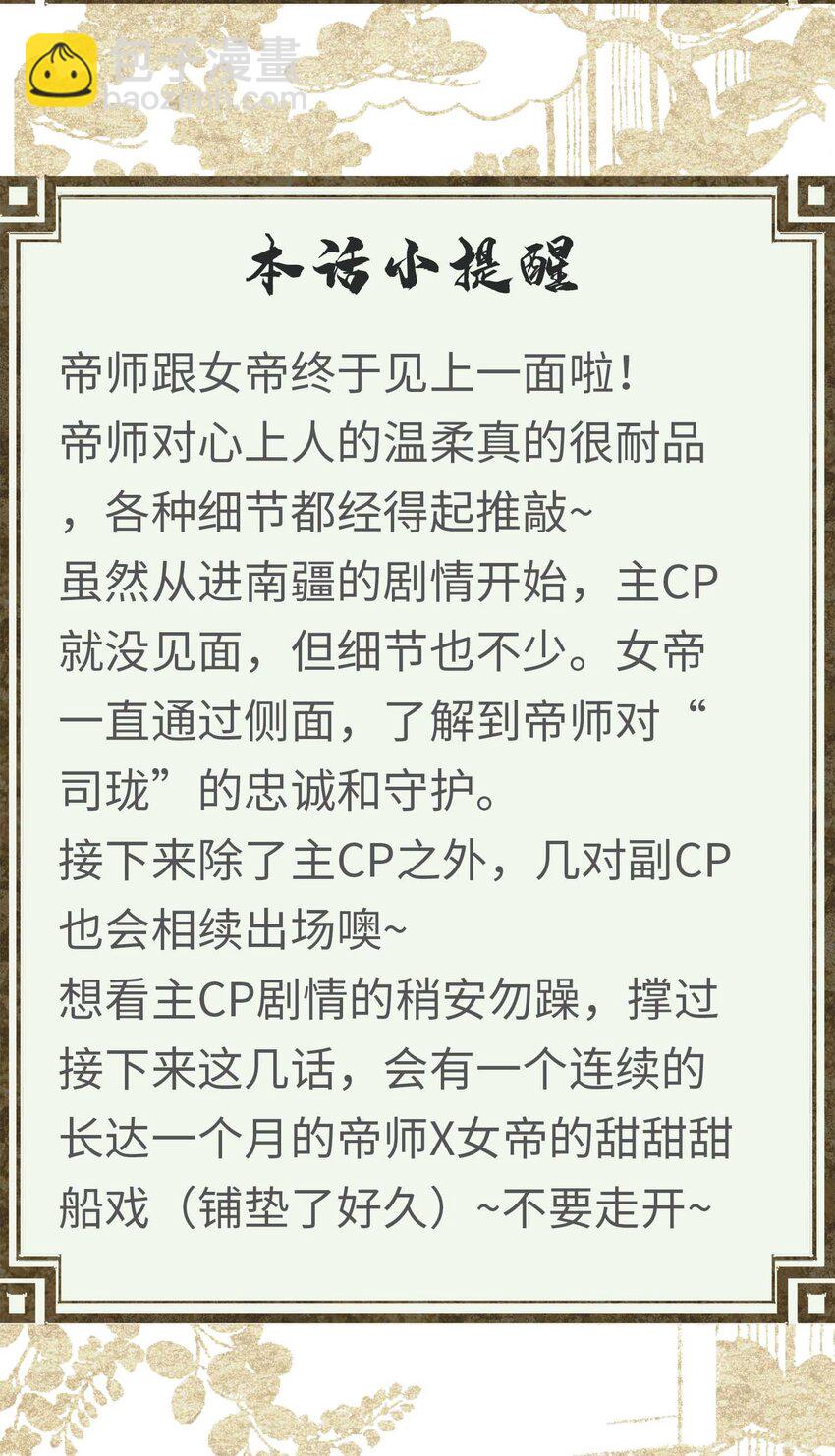 026 梦境再次相会-第28话