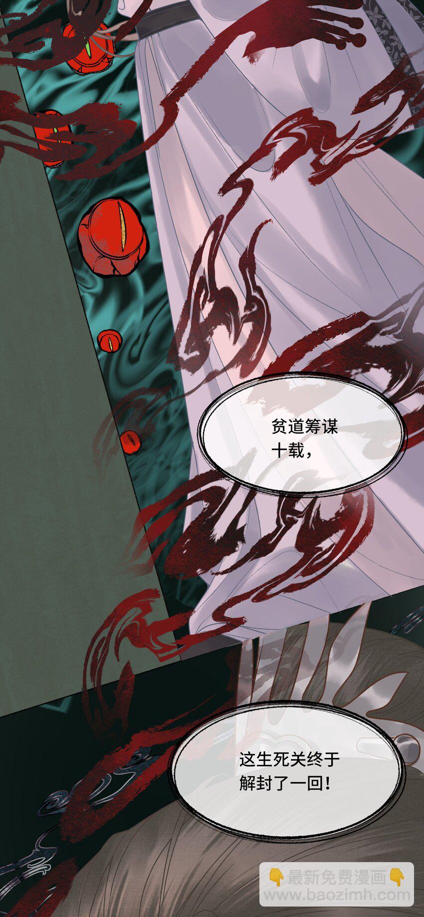 026 梦境再次相会-第28话