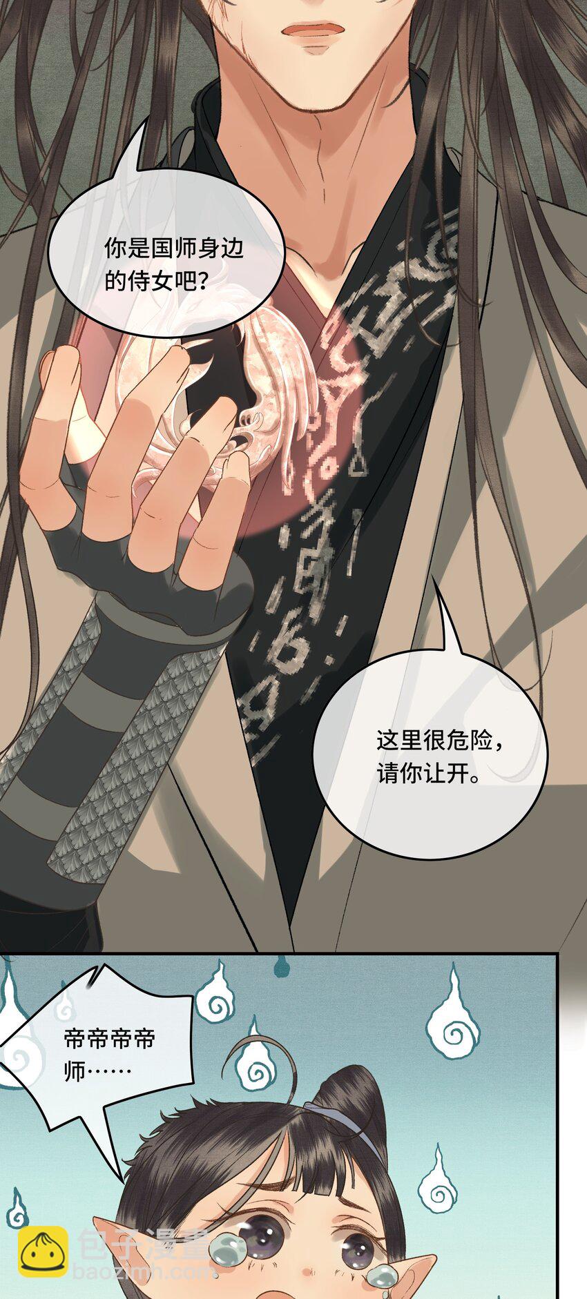 028 终于见面了！-第30话