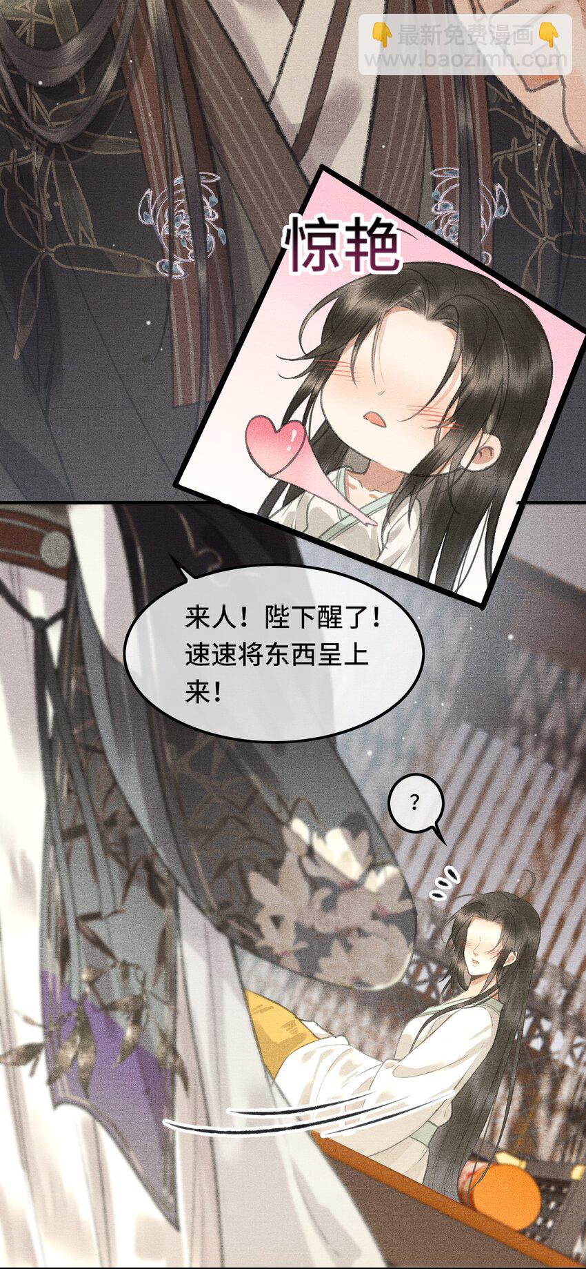 002 您该登基了!-第4话