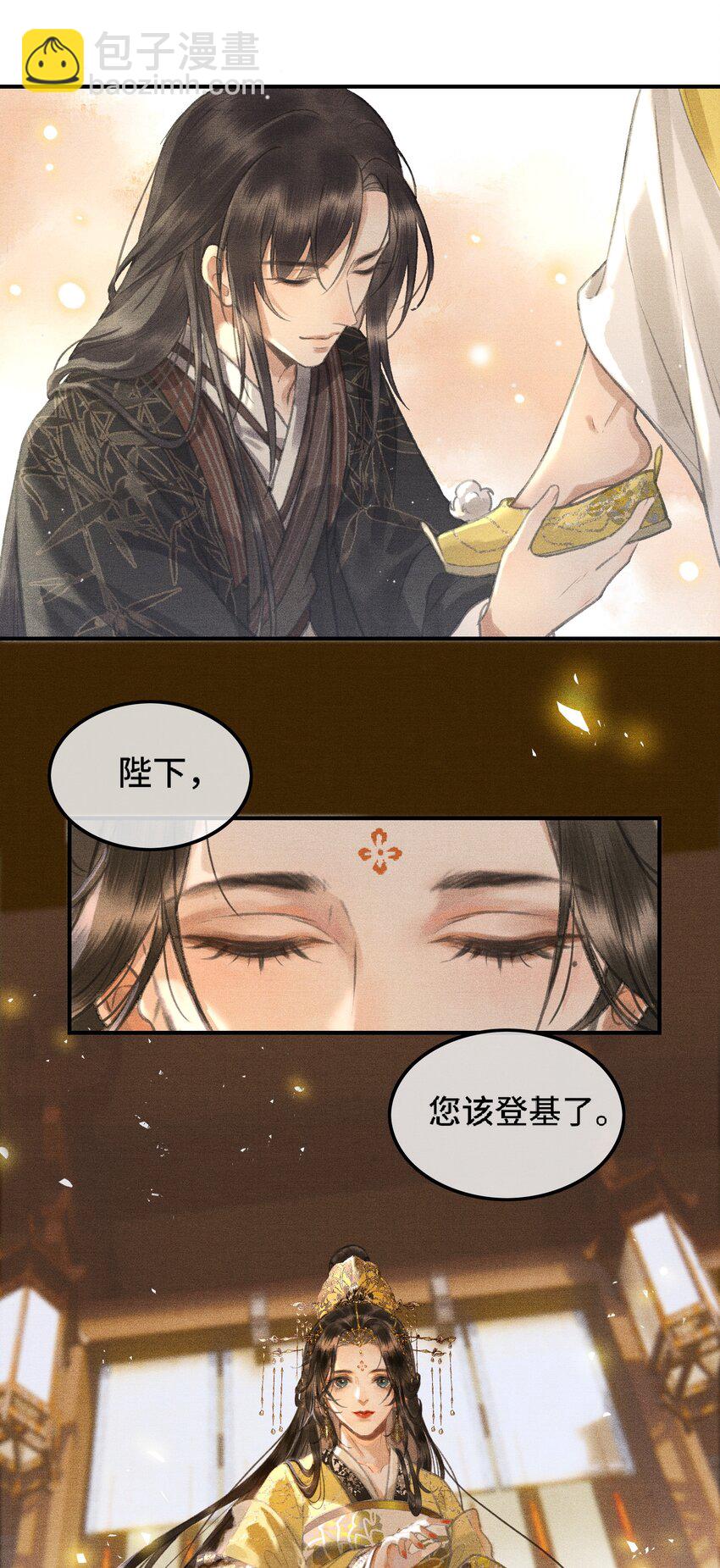 002 您该登基了!-第4话