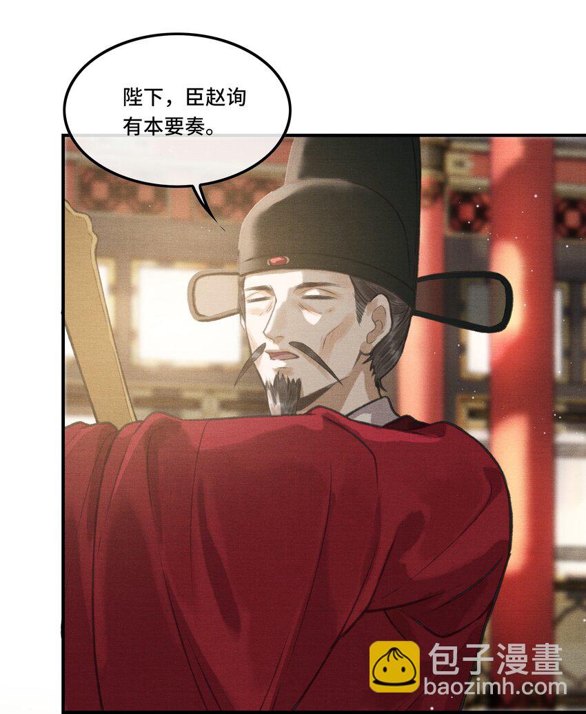 002 您该登基了!-第4话