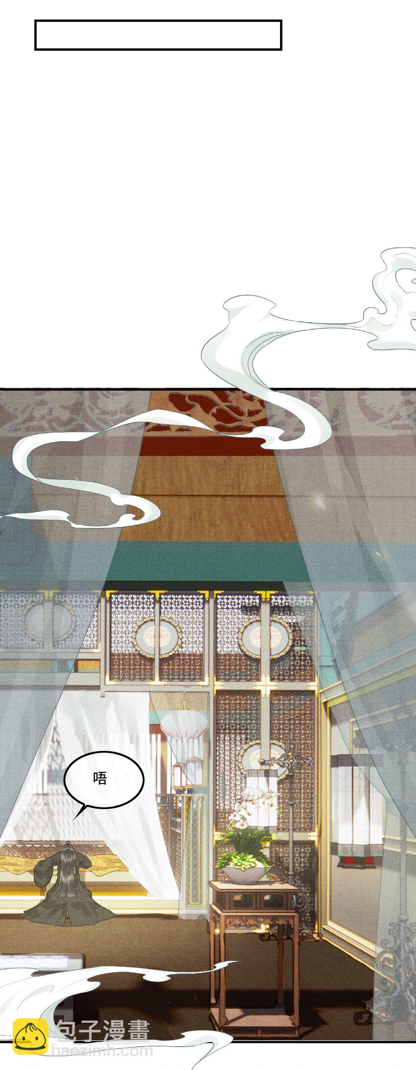 002 您该登基了!-第4话