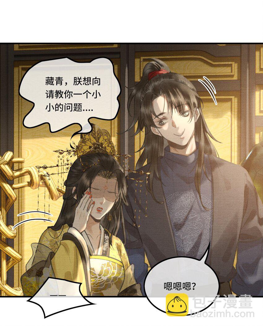 002 您该登基了!-第4话