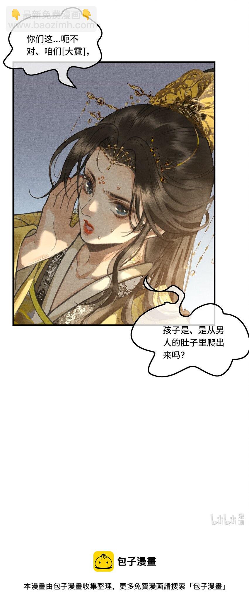 002 您该登基了!-第4话