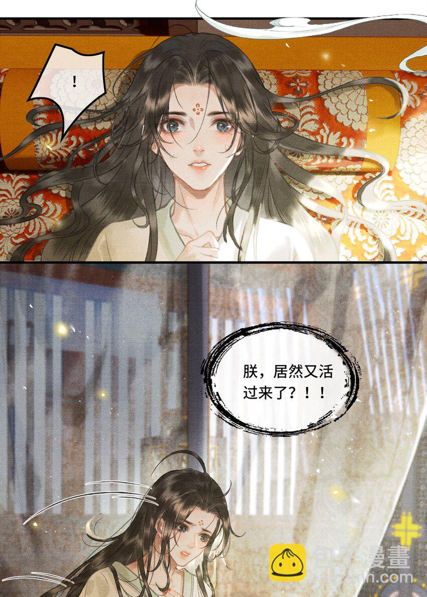 002 您该登基了!-第4话