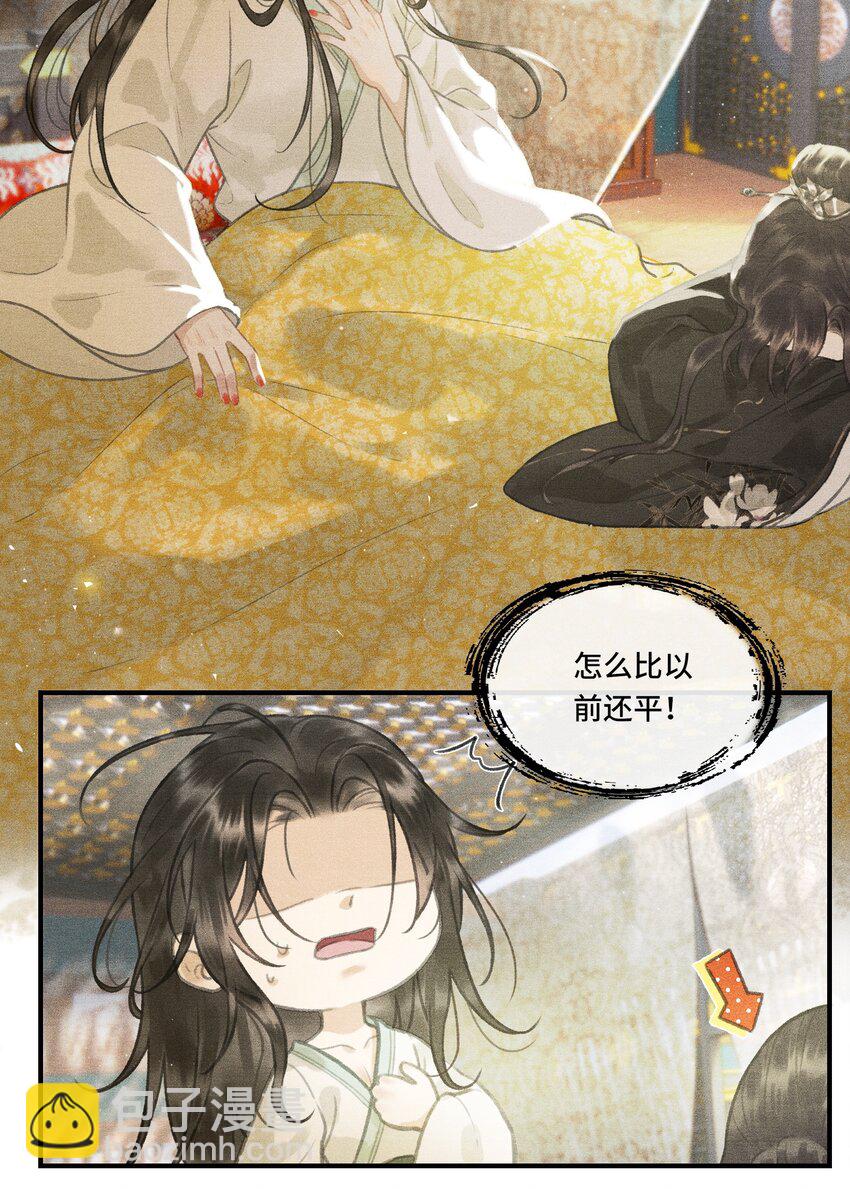 002 您该登基了!-第4话