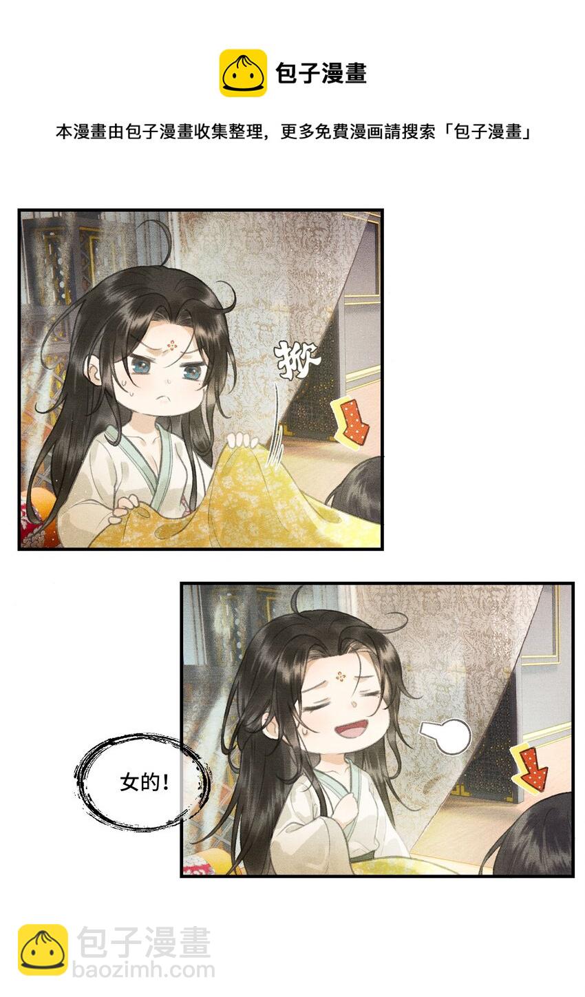 002 您该登基了!-第4话