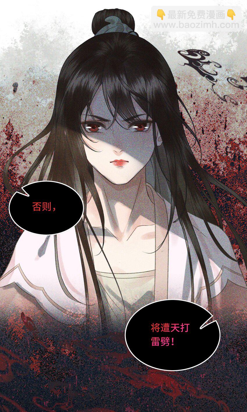 033 我想与先生坦诚相待（二）-第34话