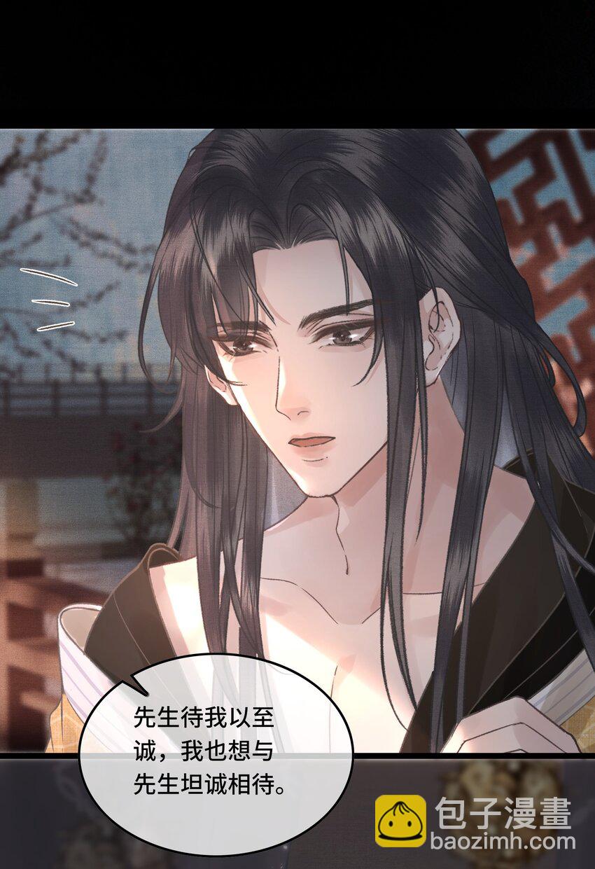 033 我想与先生坦诚相待（二）-第34话