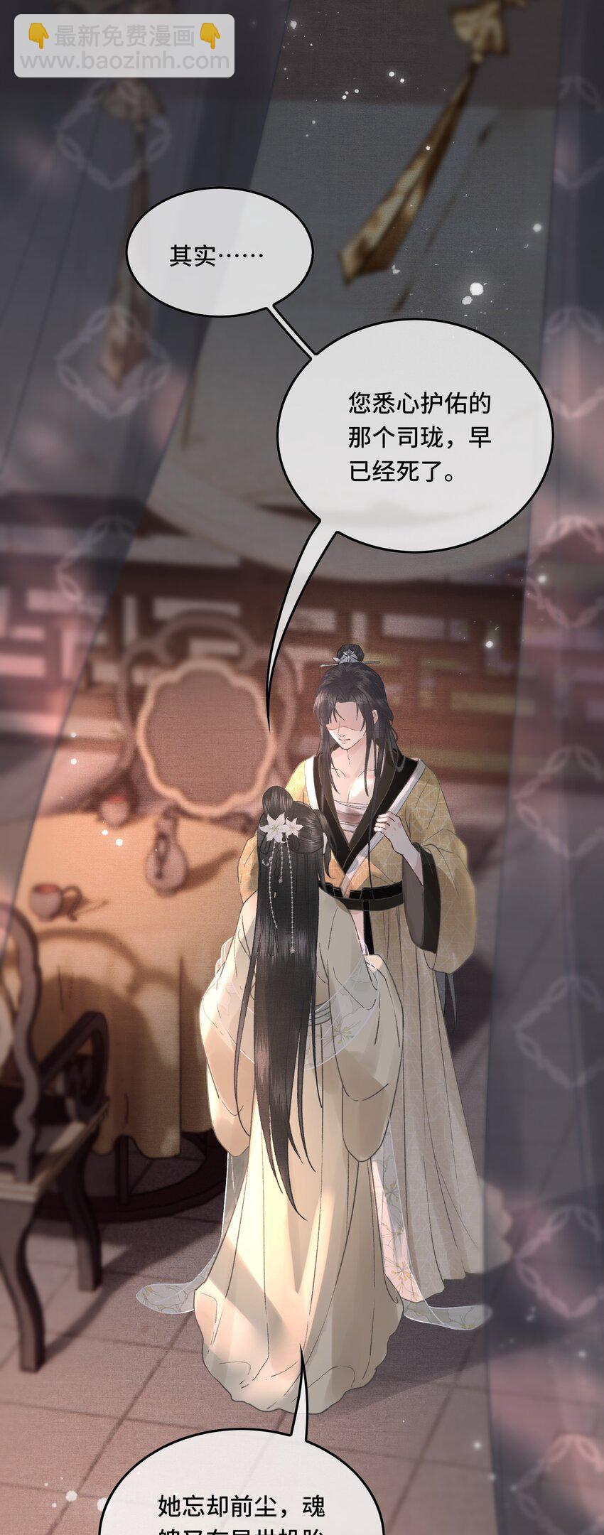 033 我想与先生坦诚相待（二）-第34话