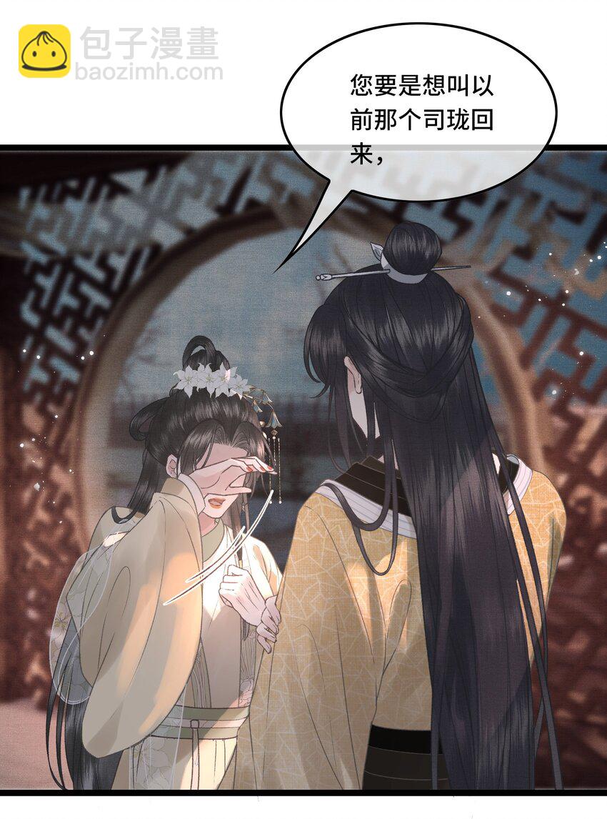 033 我想与先生坦诚相待（二）-第34话