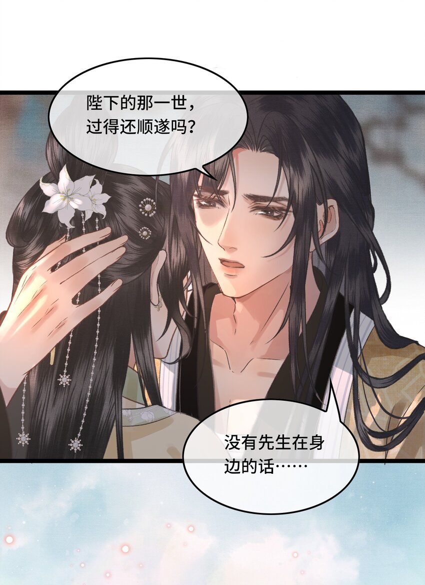 033 我想与先生坦诚相待（二）-第34话