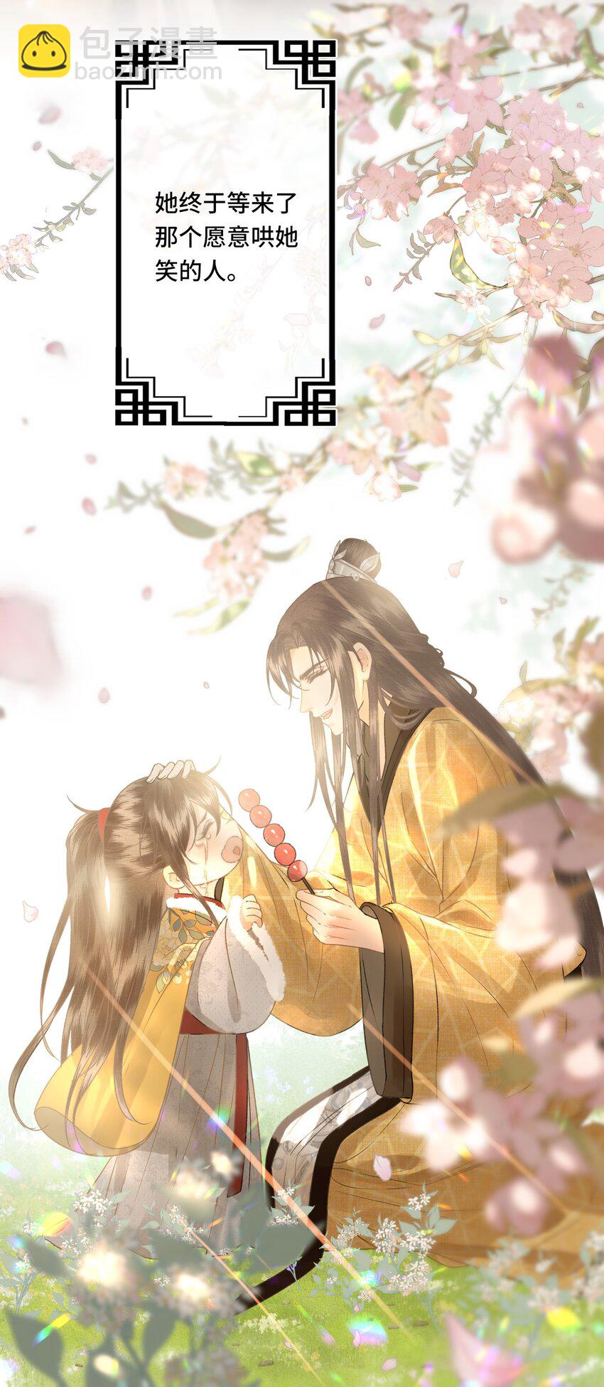 033 我想与先生坦诚相待（二）-第34话