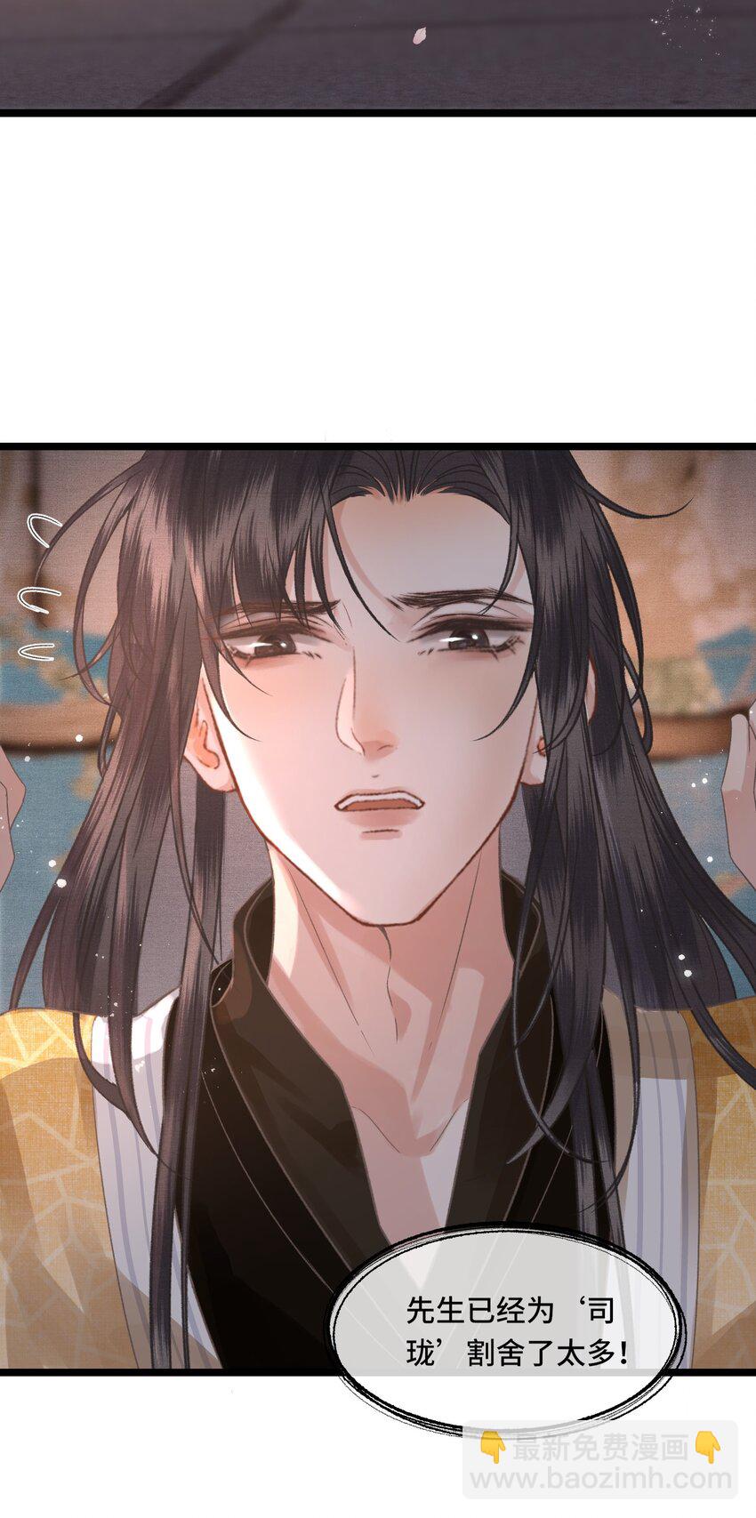 033 我想与先生坦诚相待（二）-第34话