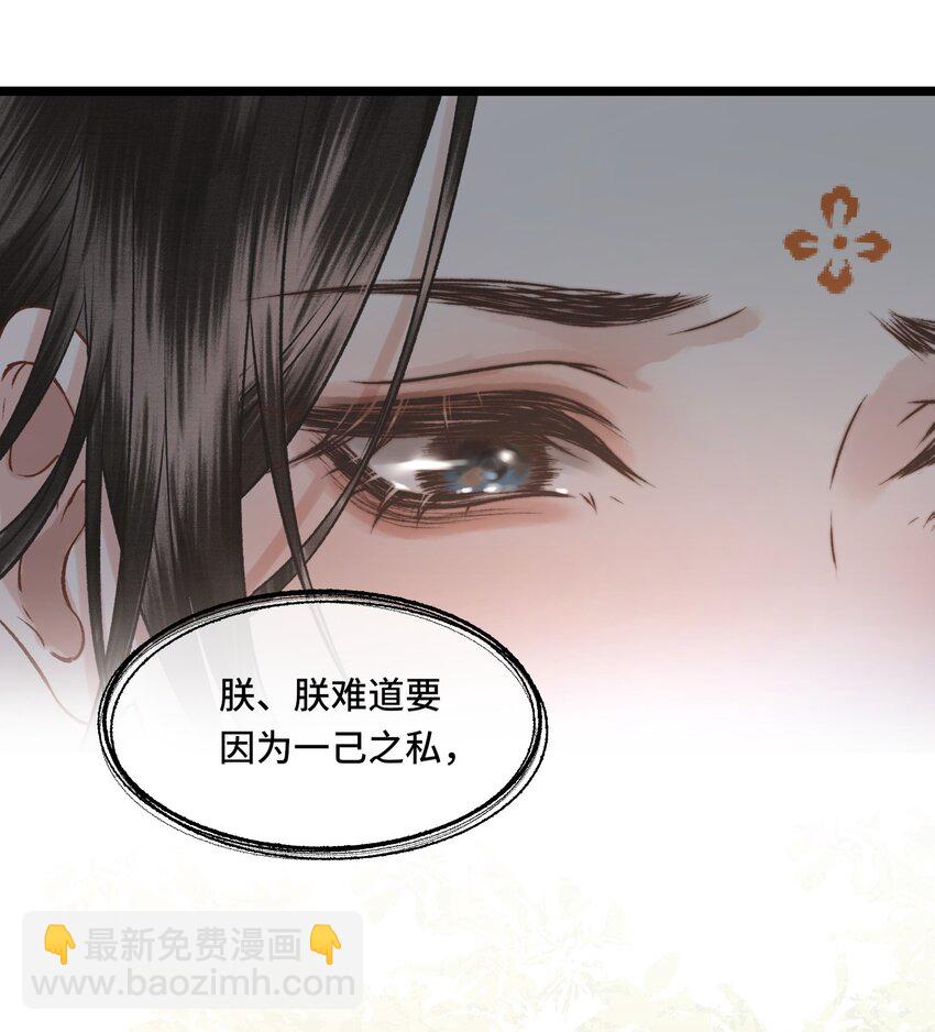 033 我想与先生坦诚相待（二）-第34话