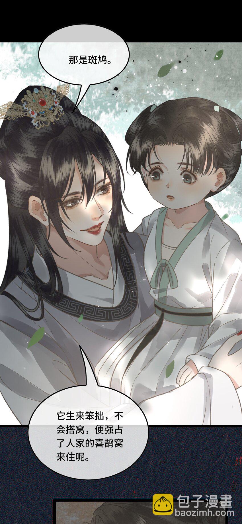 033 我想与先生坦诚相待（二）-第34话