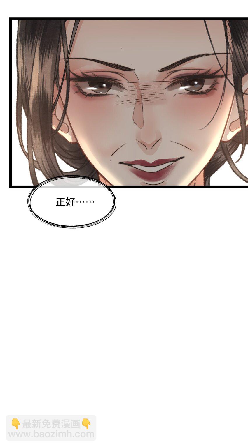 034 太后真容-第36话