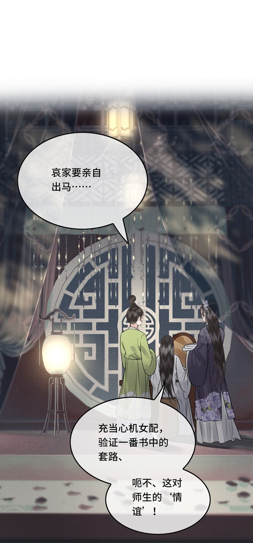 034 太后真容-第36话