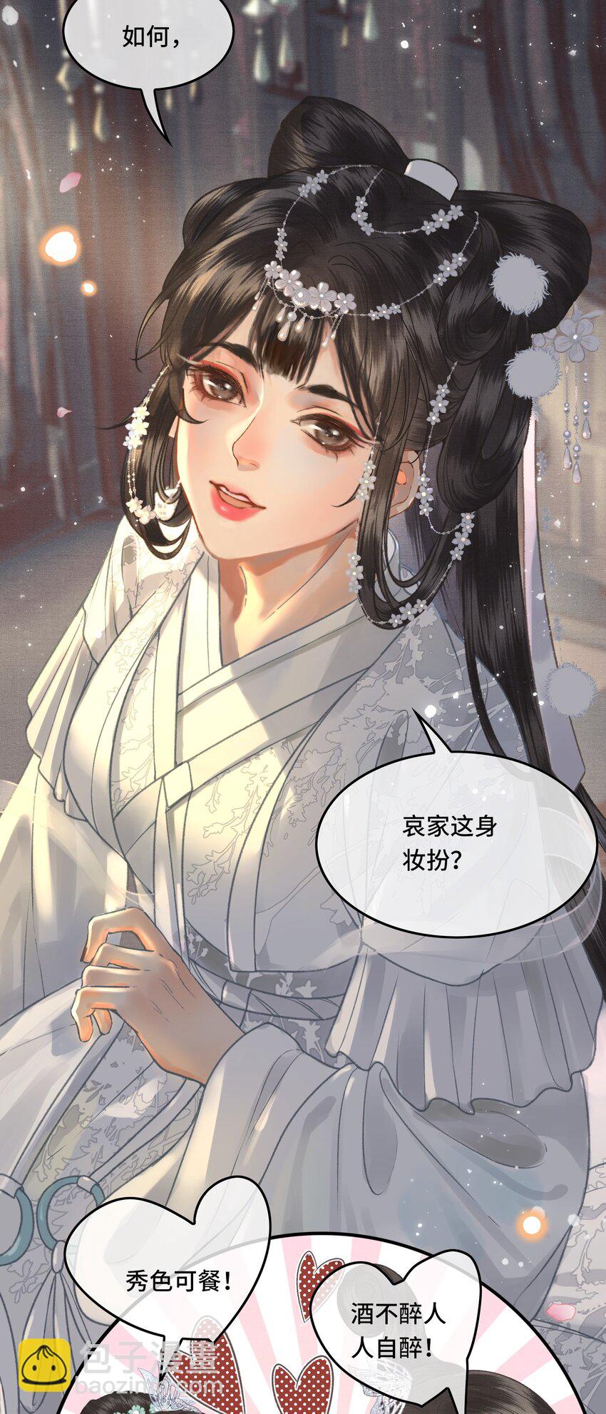 034 太后真容-第36话