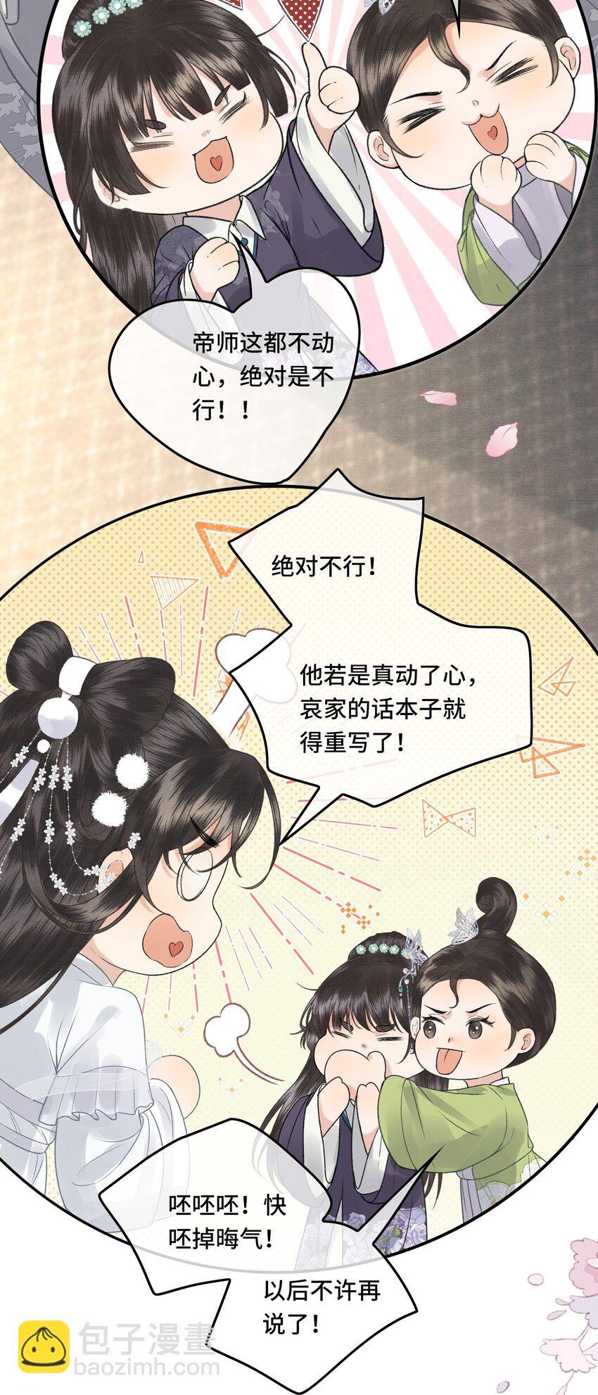 034 太后真容-第36话