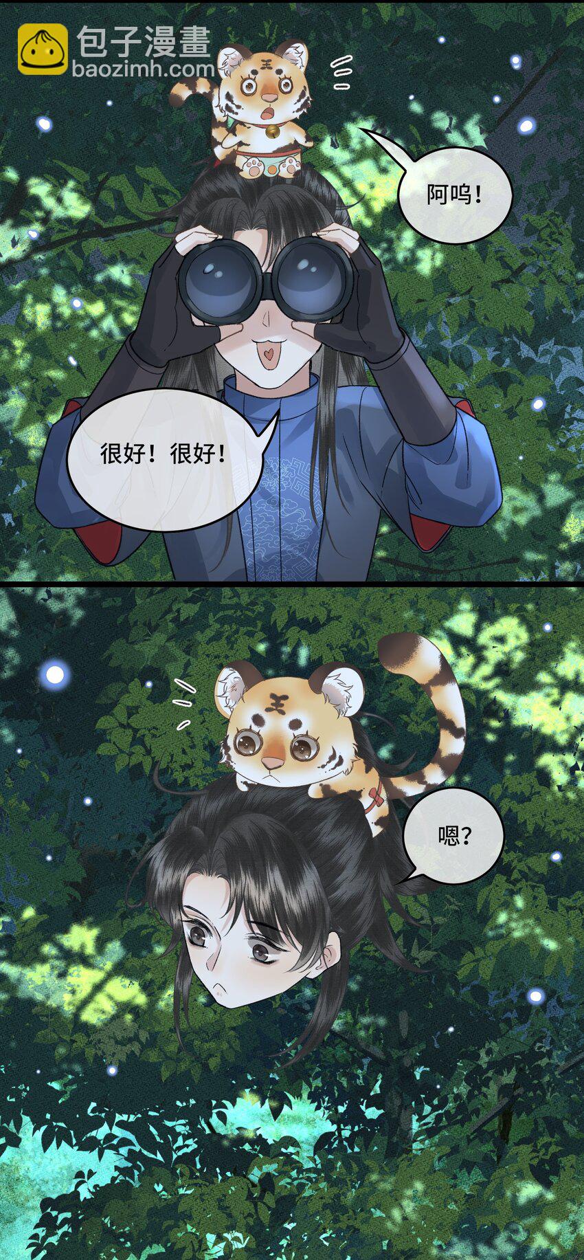 034 太后真容-第36话