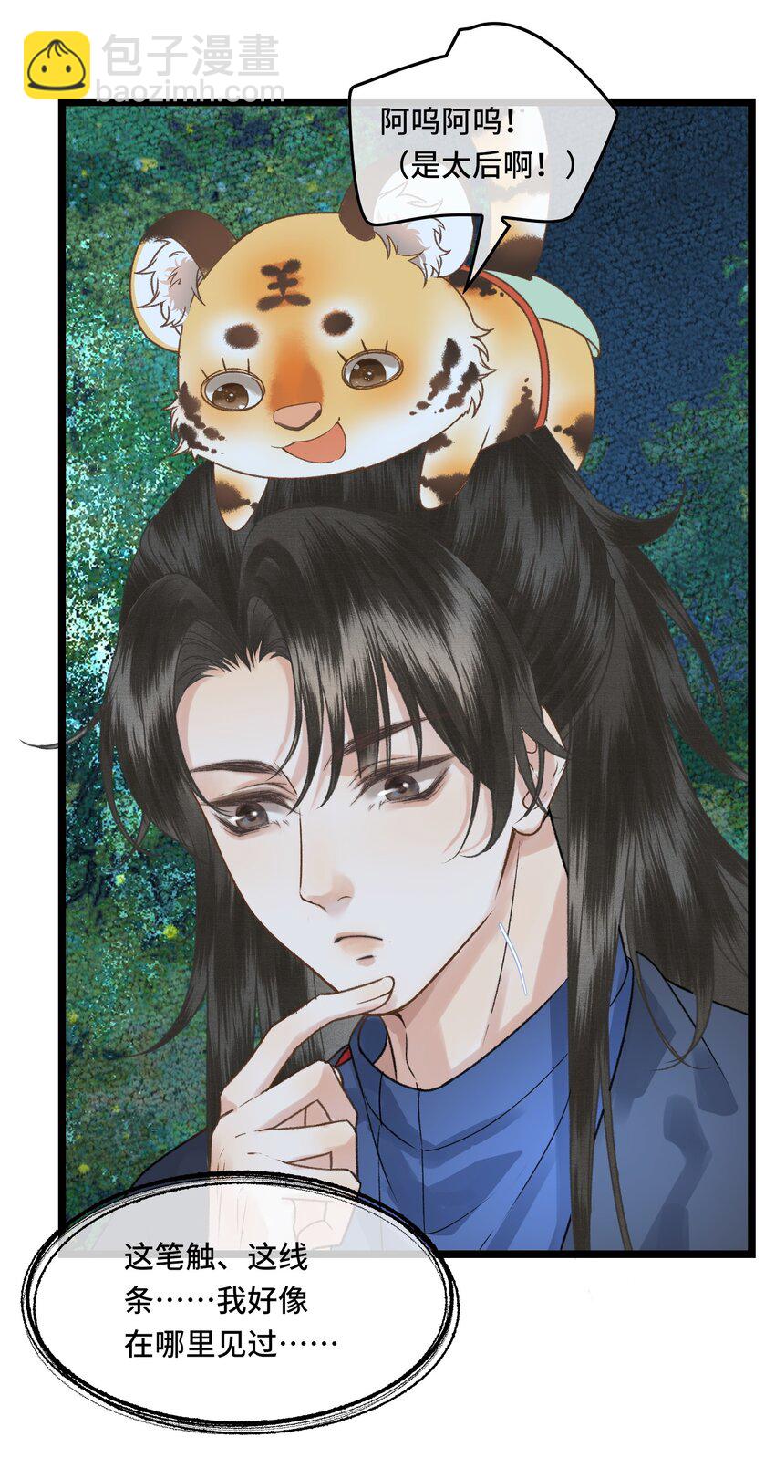 034 太后真容-第36话