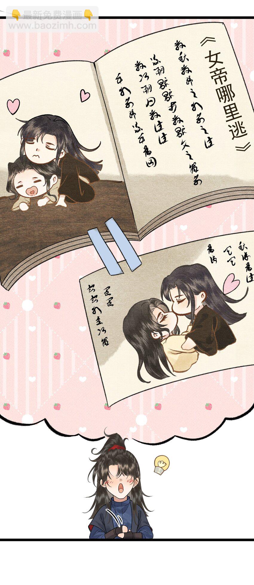 034 太后真容-第36话