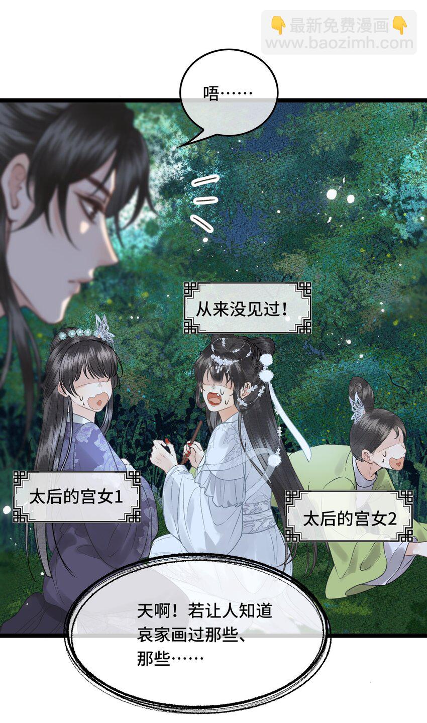 034 太后真容-第36话