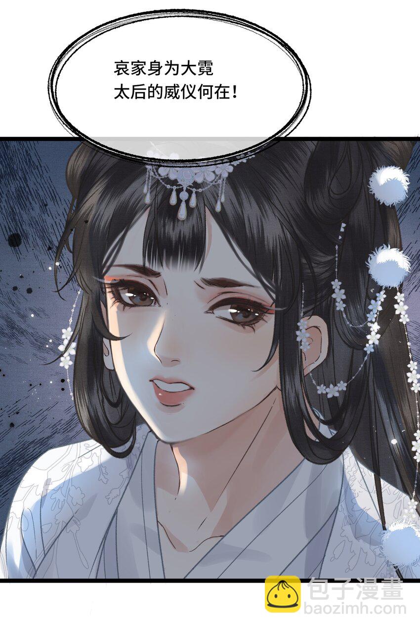 034 太后真容-第36话