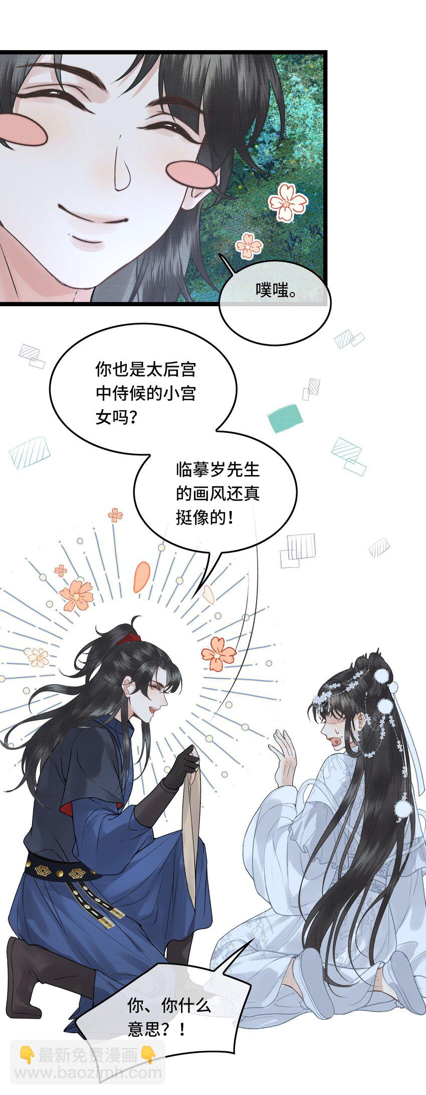 034 太后真容-第36话