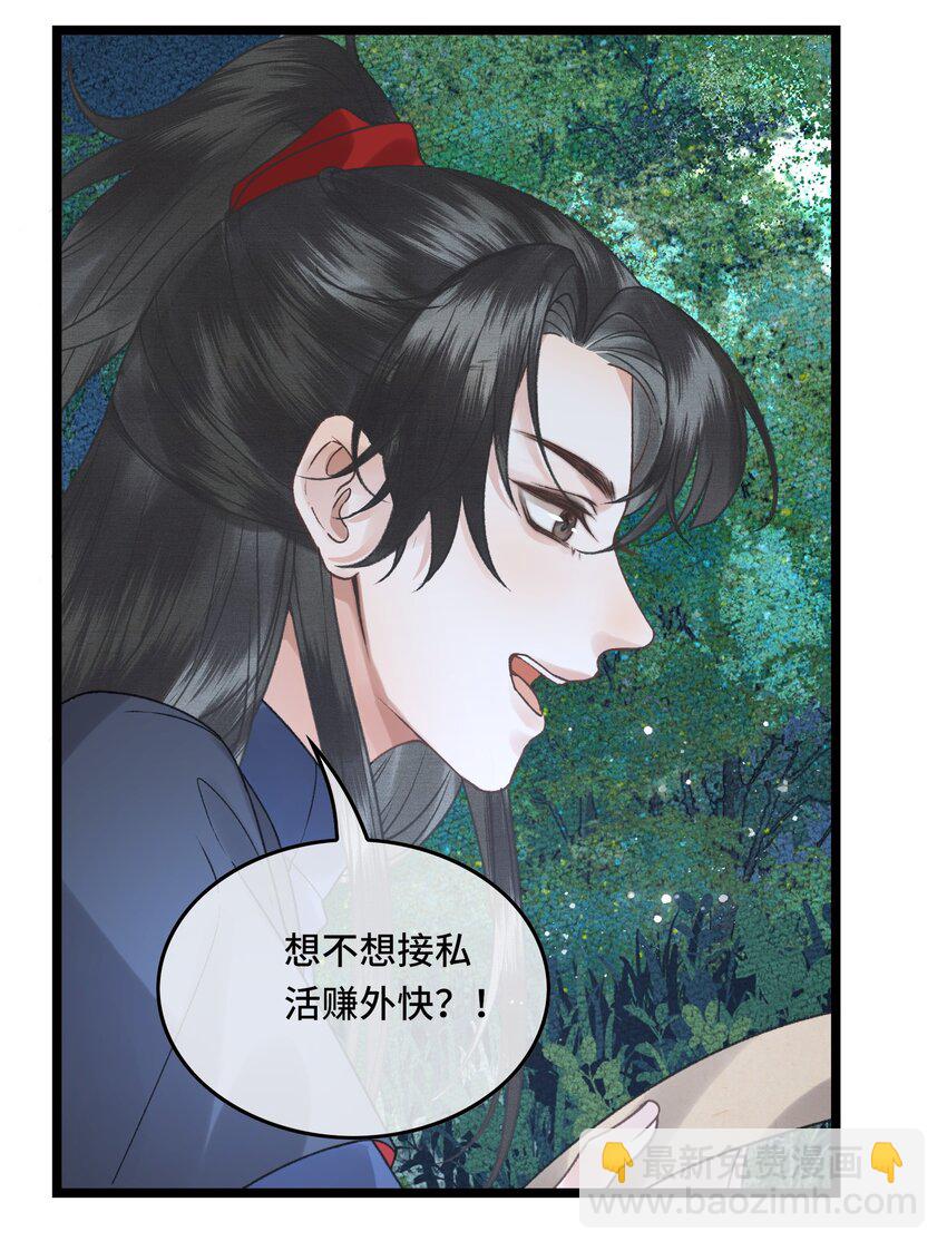 034 太后真容-第36话