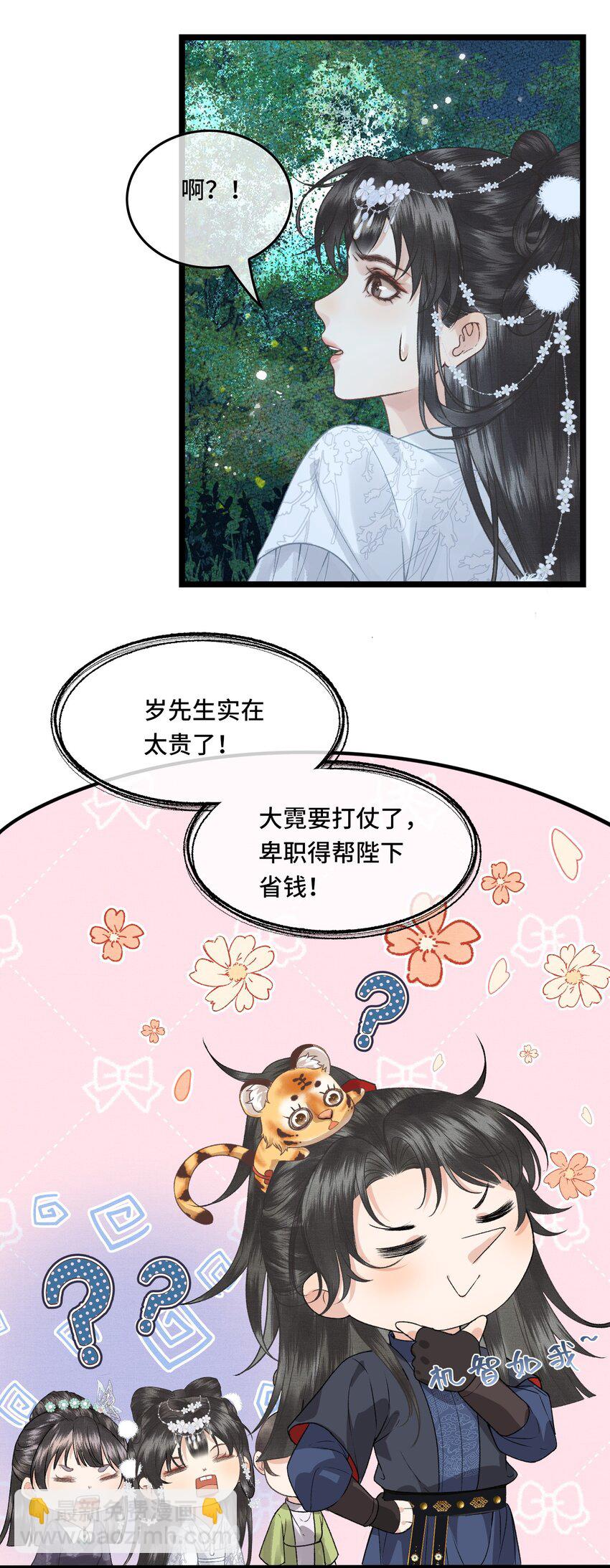 034 太后真容-第36话