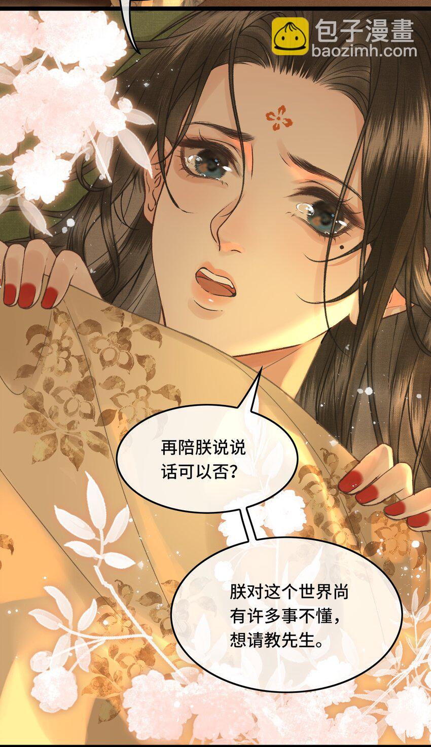 034 太后真容-第36话