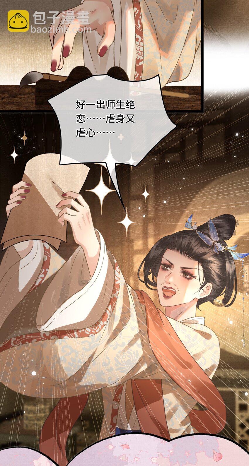 034 太后真容-第36话