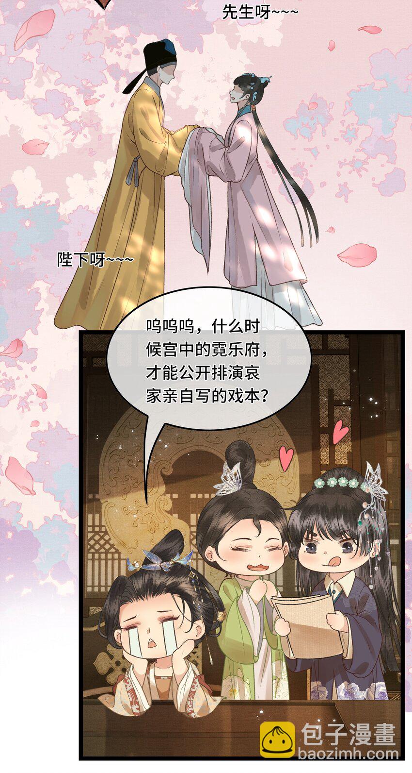 034 太后真容-第36话