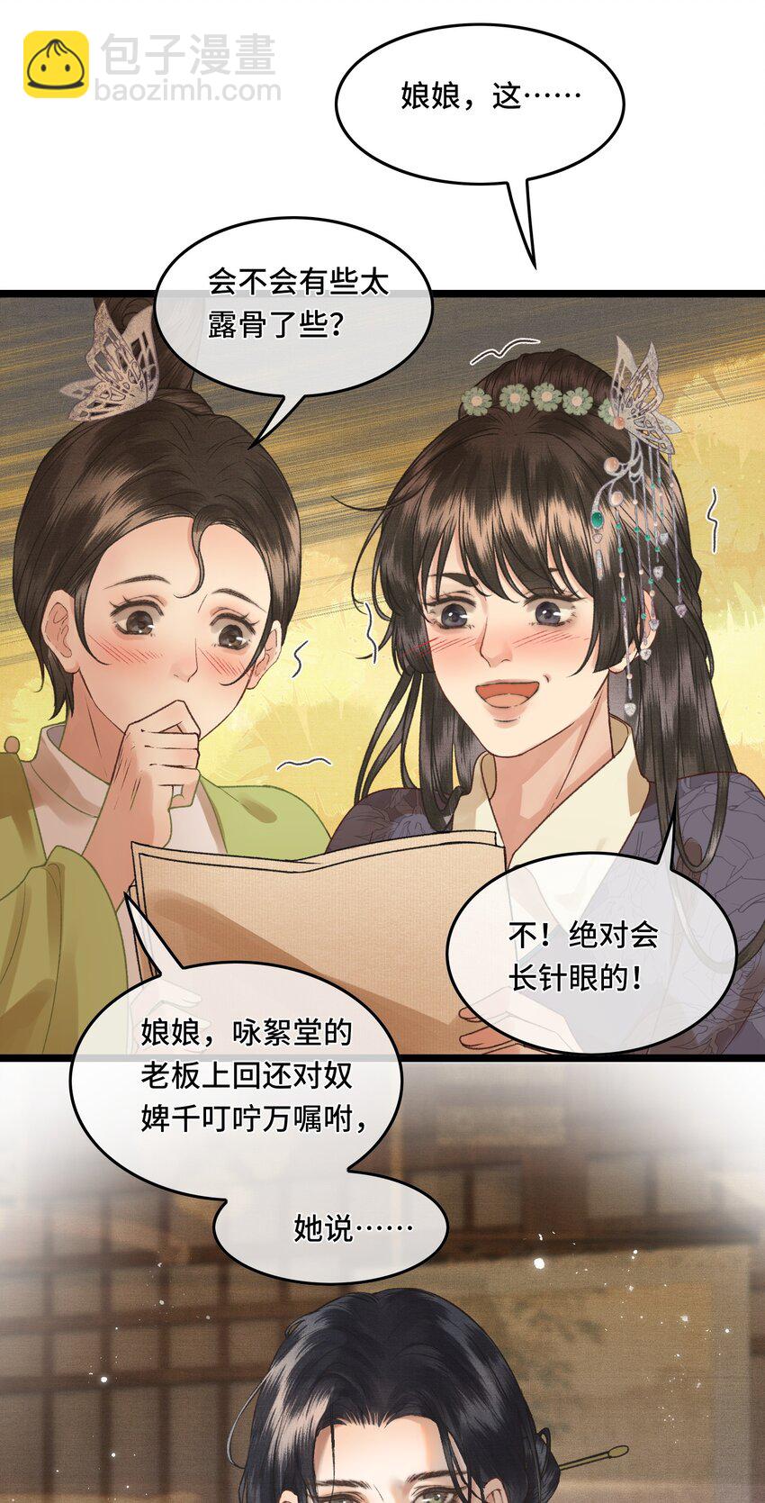 034 太后真容-第36话